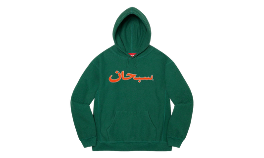Arabic Logo Hooded Sweatshirt "FW21 - Dark Green" SU26960